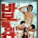 바보들의행진 이미지