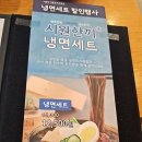 한촌설렁탕 선릉역점 이미지