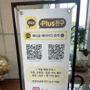 산성파크 | 행주산성 데이트코스 추천 배다골 베이커리 포레 빵 맛집 솔직후기
