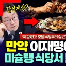 만약 이재명 대통령이 법카로 이미지