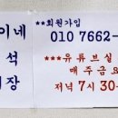 돌석이네 이미지