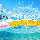 주식회사 오캐시백
