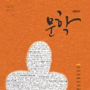 김동기 선생,『문학』교과서 펴내다 이미지