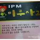 미루농원 이미지