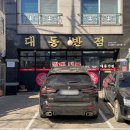 농협대동지점 주차장 이미지