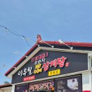 이우철의한식담은