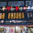 라화쿵부 이미지