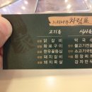 홍천닭갈비 이미지