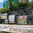 밀양 산내 맛집 나븐들닭칼국수에서 용압탕으로 늦여름 보양