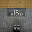 1박 2일 대구 : KTX타고 고고씽! 수요미식회 맛집 진골목식당(짱맛b), 근대골목투어 2코스, 맨션5