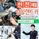 성일카서비스 이미지