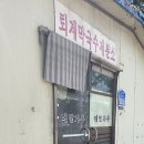 퇴계막국수 이미지
