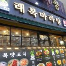 래복집 이미지