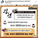 아 레전드웃기내 김천시에서 김천하면 김밥천국 먼저 생각난다고 하니까 이미지