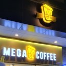 리버뷰 상가 | 메가커피 서울숲리버뷰자이점 내부모습 / 방문 후기