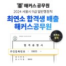 챔프스터디 한국강사신문