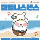 건강댄스 네이버블로그