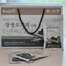 장생식품 | 부모님선물 추천 건강즙 '구록원 장생오가피 진액' 무려 20년 전통 ! 가정의달 후기