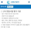 *수원도시공사 채용 공고 이미지