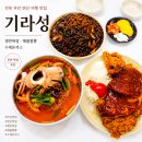 기라성쟁반짜장 | 변산 맛집 기라성 줄서는 이유 웨이팅 꿀팁 쟁반짜장 돈까스 맛집