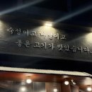 1234 | [별내 맛집] 목구멍 남양주점 후기｜남양주 맛집, 별내 고기집으로 솥뚜껑 삼겹살 제대로 먹고 온 곳