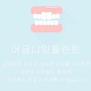 우리치과의원 이미지