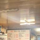 대성식당 | 지드래곤 단골집? 보광동 숨은 맛집 '대성식당' 솔직 후기