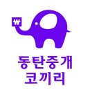 엘크루세탁소 이미지