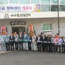 아미골협동조합 이미지