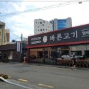 바른고기엘베요타 이미지
