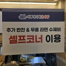 신도림맛집 서부청기와감자탕 24시 감자탕집 후기 라면사리 무한