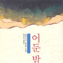 윤홍식의 화엄경 강의 3강-10지품 강의(10지의 계제) 이미지