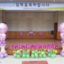 매화 초등학교 병설유치원 이미지