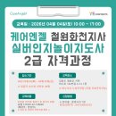 실버인지놀이지도자 과정 이미지