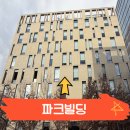 서초동1500-10 사무실용 건축물 | 서초역 대형 사무실 임대 파크빌딩