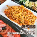 파스타봉봉 | 시지파스타맛집 오렌지봉봉 1주년 런치특가 후기 저녁에는 야구보기도 좋아요