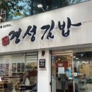 경성김밥 이미지