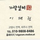 따띠삼겹파주