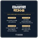 킹남성의원 이미지