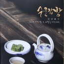 Re:수운잡방 (需 雲 雜 方) - 안동양반 전통음식 요리서 - 회원 4,900 명 돌파 특집 이미지