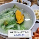 풍성생갈치집 | 프로그램 < 수요미식회 137회: 갈치 (제주 네거리식당) > 정보 및 줄거리 등장인물들 국내 네티즌 반응 !