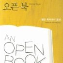 오픈북
