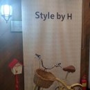 스타일바이에이치 이미지