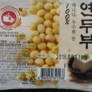 소이빈네이처