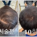 머릿결사랑염색방