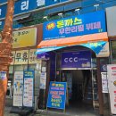 진주대로500번길 | 진주 경상대 맛집 가성비 끝판왕 통큰돈가스 무한리필뷔페