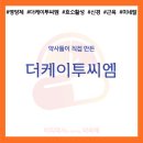 더장수약국 이미지