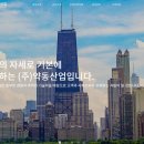 (주)약동산업 이미지