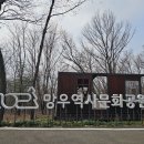 망우역사문화 공원길을 걸으며 이미지