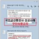 행정심판 공감 행정사사무소 이미지